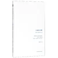 音像灵魂的骨骼(诗歌与版画的互译)(精)张何之