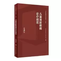 音像儿童肾脏疾病诊疗规范丁洁,张爱华
