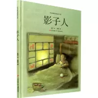 音像影子人金波