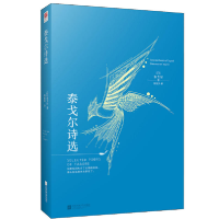 音像泰戈尔诗选(精)(印)泰戈尔|译者:郑振铎