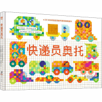音像快递员奥托(法)埃提安·伊科斯布拉亚