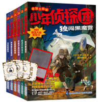 音像江户川乱步少年侦探团系列(脑版)(全6册)(日)江户川乱步