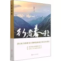 音像行者春秋何郝炬