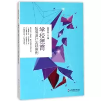 音像学校德育顶层设计实践案例编者:周凤林