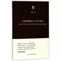音像格列游记与古今政治(精)洪涛