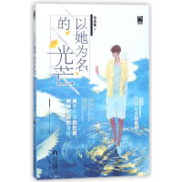 音像以她为名的光芒宅小花