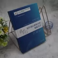 音像光纤通信系统中的偏振光学张晓光[等]著