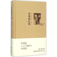 音像亲情的记录第二编研部 编
