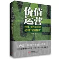音像价值运营:律师、律所如何做品牌传播推广付中著