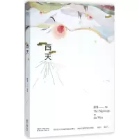 音像西天顾湘 著