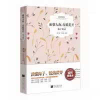音像面朝大海春暖花开(海子的诗插图典藏本)(精)海子|编者:李元胜