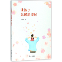 音像让孩子温暖地成长王筱丽