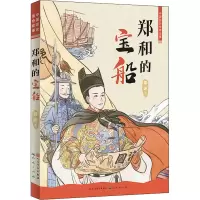 音像郑和的宝船葛冰