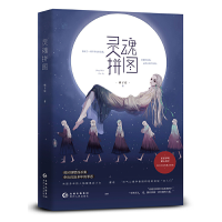 音像灵魂拼图橘子宸