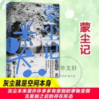 音像蒙尘记夏佑至