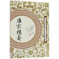音像唐宋传奇/中国古典小说丛书编者:鲁迅