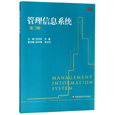 音像管理信息系统(第2版)编者:范并思//许鑫