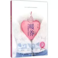 音像暖养梅益 著