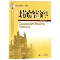 音像比较政治经济学(21世纪政治学系列教材)朱天飚
