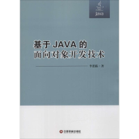 音像基于JA的面向对象开发技术李恩临 著