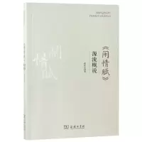 音像闲情赋源流概说武怀军