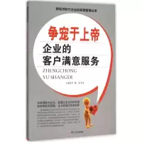 音像争宠于上帝李健,侯书生 主编