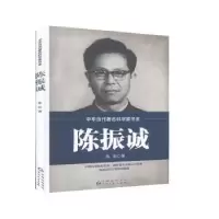 音像陈振诚陈昕著