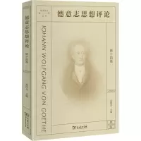 音像德意志思想评论 4卷孙周兴 编