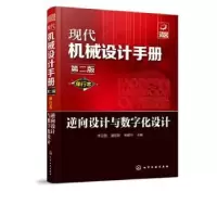 音像逆向设与字化设计李卫民,盛忠起,朱建宁主编