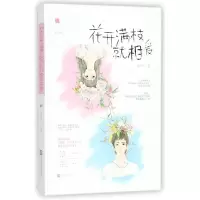 音像花开满枝就相爱桥舒芸