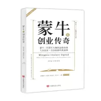 音像蒙牛系创业传奇郭万富//汉明
