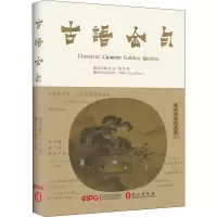 音像古语金句 诵读版廉思,毛广淞,李纯