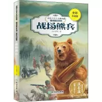音像战场熊兵作者