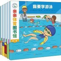 音像亲亲体育图书馆辑(全5册)(法)埃马纽埃尔·乌塞