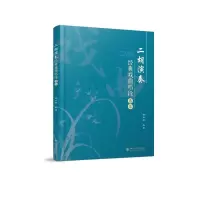 音像二胡演奏经典戏曲唱段选集侯少哲