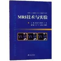 音像MRI技术与实验编者:张卫萍//谢寰彤//甘泉