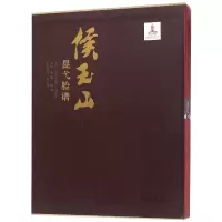 音像侯玉山昆弋脸谱(精)编者:张淼//侯菊|摄影:陈家让
