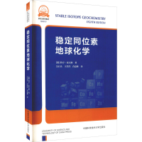 音像稳定同位素地球化学(德)约亨·霍夫斯