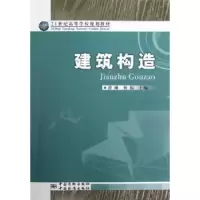 音像建筑构造曾琳,杨振主编