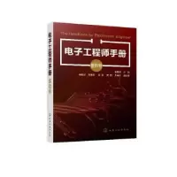 音像手册(基础卷)杨贵恒主编