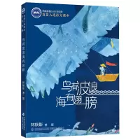 音像鸟有波浪海有翅膀林焕彰