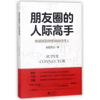 音像朋友圈的人际高手诸葛思远