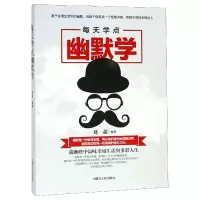 音像每天学点幽默学编者:刘超