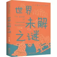 音像世界未解之谜侃侃