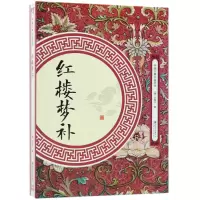 音像红楼梦补/中国古典小说丛书(清)归锄子