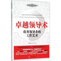 音像卓越领导术舒天戈,孙乃龙 主编