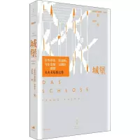 音像城堡(奥)弗朗茨·卡夫卡
