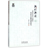 音像渐行渐进(苏州文艺三朵花传承与发展调查研究)/东吴智库金红