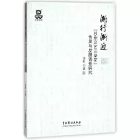 音像渐行渐进(苏州文艺三朵花传承与发展调查研究)/东吴智库金红
