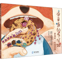 音像原来真的有怪物 罗福和